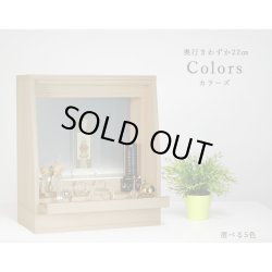 画像2: 国産仏壇【LED照明付きオープン型モダン仏壇：カラーズ17号・ナチュラル色】送料無料　ミニ仏壇・小型仏壇　手元供養台