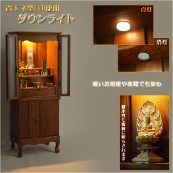 画像12: （11月下旬入荷予定）仏壇【アンティーク調モダン仏壇：モデレート　天然木オーク材無垢扉　48号　ロイヤルブラウン】中型仏壇　家具調仏壇　大型仏壇　重ね仏壇　リビング仏壇　送料無料