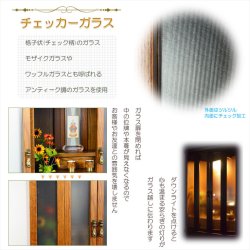 画像9: （11月下旬入荷予定）仏壇【アンティーク調モダン仏壇：モデレート　天然木オーク材無垢扉　48号　ロイヤルブラウン】中型仏壇　家具調仏壇　大型仏壇　重ね仏壇　リビング仏壇　送料無料