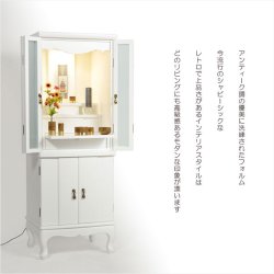 画像16: （11月下旬入荷予定）仏壇【アンティーク調モダン仏壇：モデレート　オーク材無垢の猫足　48号　アーリーホワイト】中型仏壇　家具調仏壇　大型仏壇　重ね仏壇　リビング仏壇　送料無料