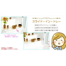 画像11: （11月下旬入荷予定）仏壇【アンティーク調モダン仏壇：モデレート　オーク材無垢の猫足　48号　アーリーホワイト】中型仏壇　家具調仏壇　大型仏壇　重ね仏壇　リビング仏壇　送料無料