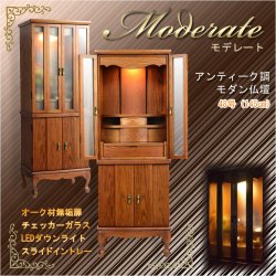 画像3: （11月下旬入荷予定）仏壇【アンティーク調モダン仏壇：モデレート48号　ロイヤルブラウン＋仏具一式付】本尊掛軸　仏具　おりん　中型仏壇　家具調仏壇　現代調仏壇　リビング仏壇　送料無料
