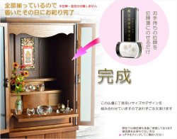 画像2: （11月下旬入荷予定）仏壇【アンティーク調モダン仏壇：モデレート48号　ロイヤルブラウン＋仏具一式付】本尊掛軸　仏具　おりん　中型仏壇　家具調仏壇　現代調仏壇　リビング仏壇　送料無料