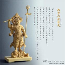 画像6: 【総柘植製、手彫り仏像：東寺形（立体曼荼羅）人気の守護神「四天王立像」持国天・広目天・増長天・多聞天の4体セット】縁起仏像　趣味仏像　神　送料無料
