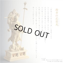 画像6: 【総桧製、手彫り仏像：東寺形（立体曼荼羅）人気の守護神「四天王立像」持国天・広目天・増長天・多聞天の4体セット】縁起仏像　趣味仏像　神　ひのき　送料無料