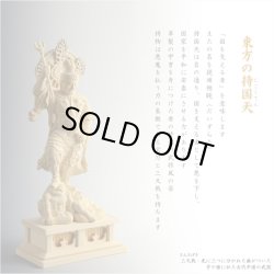 画像2: 【総桧製、手彫り仏像：東寺形（立体曼荼羅）人気の守護神「四天王立像」持国天・広目天・増長天・多聞天の4体セット】縁起仏像　趣味仏像　神　ひのき　送料無料