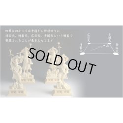 画像11: 【総桧製、手彫り仏像：東寺形（立体曼荼羅）人気の守護神「四天王立像」持国天・広目天・増長天・多聞天の4体セット】縁起仏像　趣味仏像　神　ひのき　送料無料