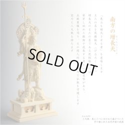 画像8: 【総桧製、手彫り仏像：東寺形（立体曼荼羅）人気の守護神「四天王立像」持国天・広目天・増長天・多聞天の4体セット】縁起仏像　趣味仏像　神　ひのき　送料無料