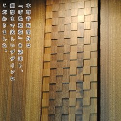 画像8: 国産モダン家具調仏壇【シャーウッド46×15・ウォールナット無垢】国産府中ブランド・らくらく家財便送料無料