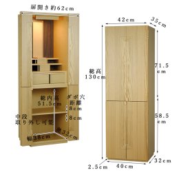 画像9: 国産モダン家具調仏壇【ダイナ43-14号・タモ無垢】・ミニ仏壇・上置仏壇・らくらく家財便送料無料