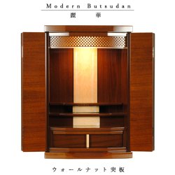 画像1: 【仏壇】【モダン仏壇：麗華（れいか）16号】ウォールナット材突板・艶有り塗装・電装済み・送料無料