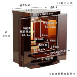 画像7: 【仏壇】【モダン仏壇：麗華（れいか）16号】ウォールナット材突板・艶有り塗装・電装済み・送料無料