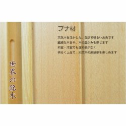 画像6: アンティーク調仏壇台・納骨壇【時空（じくう）天然木ブナ材　本色（ナチュラル色）】送料無料
