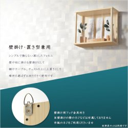 画像8: （11月上旬入荷予定）モダン神棚【三社箱宮　一祈（いつき）桧無垢材・ナチュラル】神道　インテリア神棚　コンパクト神棚　壁掛け　置き型　送料無料