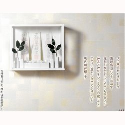 画像10: モダン神棚【三社箱宮　一祈（いつき）楸（ひさぎ）ブナ無垢材・ホワイト】神道　インテリア神棚　コンパクト神棚　壁掛け　置き型　送料無料