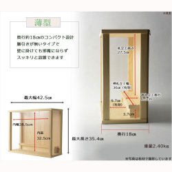 画像14: （11月上旬入荷予定）モダン神棚【三社箱宮　一祈（いつき）桧無垢材・ナチュラル】神道　インテリア神棚　コンパクト神棚　壁掛け　置き型　送料無料