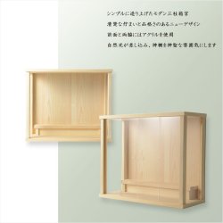 画像2: （11月上旬入荷予定）モダン神棚【三社箱宮　一祈（いつき）桧無垢材・ナチュラル】神道　インテリア神棚　コンパクト神棚　壁掛け　置き型　送料無料