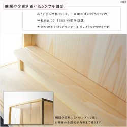 画像5: （11月上旬入荷予定）モダン神棚【三社箱宮　一祈（いつき）桧無垢材・ナチュラル】神道　インテリア神棚　コンパクト神棚　壁掛け　置き型　送料無料