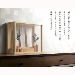 画像9: （11月上旬入荷予定）モダン神棚【三社箱宮　一祈（いつき）桧無垢材・ナチュラル】神道　インテリア神棚　コンパクト神棚　壁掛け　置き型　送料無料