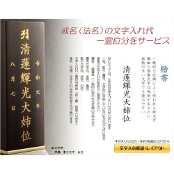 画像7: 位牌【選べる銘木7種・金粉仕様 モダン位牌 ライナー 4.0寸 ホワイト（桧材）マットタイプ総無垢】仏壇・仏具 現代調位牌 家具調位牌 シンプル位牌 送料無料