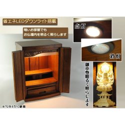 画像6: ミドルブラウン色・【ご本尊＋陶器仏具セット＋りんセット＋掛軸留め】仏具込み価格でお得・桐材・ミニモダン仏壇【未来18号・仏具込み】送料無料geiki18