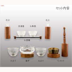 画像9: 【大蓮仏具セット　未来43号　総桐無垢材　ミドルブラウン色】椅子付き・モダン仏壇　中型仏壇　家具調仏壇　LEDダウンライト　送料無料