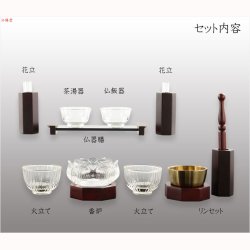 画像6: （11月上旬入荷予定）【ご本尊＋大蓮ガラス仏具（紫檀色）＋掛軸留め】仏具込み価格でお得・桐材・ミニモダン仏壇【未来・紫檀色・仏具込み】18号ワイド型・送料無料dairenwd