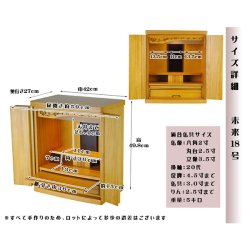 画像6: （11月上旬入荷予定）【ご本尊＋大蓮ガラス仏具（本色）＋掛軸留め】仏具込み価格でお得・桐材・ミニモダン仏壇【未来・ライトブラウン色・仏具込み】18号・送料無料dairen18