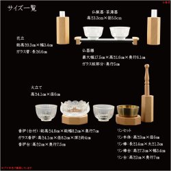 画像11: 【大蓮仏具セット　未来43号　総桐無垢材　マルーン色】椅子付き・モダン仏壇　中型仏壇　家具調仏壇　LEDダウンライト　送料無料