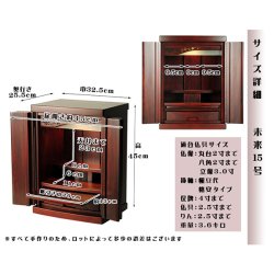 画像6: （11月下旬入荷予定）【ご本尊＋大蓮ガラス仏具（紫檀色）＋掛軸留め】仏具込み価格でお得・桐材・ミニモダン仏壇【未来・紫檀色・仏具込み】15号・送料無料dairen15