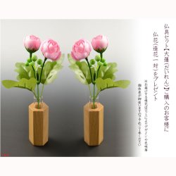 画像12: 【ご本尊＋大蓮ガラス仏具（本色）＋掛軸留め】仏具込み価格でお得・桐材・ミニモダン仏壇【未来・ライトブラウン色・仏具込み】15号・送料無料dairen15