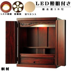 画像3: （11月上旬入荷予定）【ご本尊＋大蓮ガラス仏具（紫檀色）＋掛軸留め】仏具込み価格でお得・桐材・ミニモダン仏壇【未来・紫檀色・仏具込み】18号・送料無料dairen18