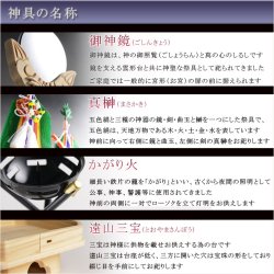 画像11: （7月下旬入荷予定）祖霊舎・神徒壇【モダン祖霊舎：ガラス格子扉　天然オーク杢・住吉（すみよし）50号ナチュラル+神具一式】LEDダウンライト付　神道　大型　御霊舎　霊璽　御霊代　神棚　送料無料