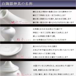 画像10: （7月下旬入荷予定）祖霊舎・神徒壇【モダン祖霊舎：ガラス格子扉　天然オーク杢・住吉（すみよし）50号ナチュラル+神具一式】LEDダウンライト付　神道　大型　御霊舎　霊璽　御霊代　神棚　送料無料