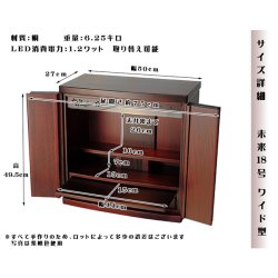 画像6: 【ワイド型】【ご本尊＋大蓮ガラス仏具（胡桃）＋掛軸留め】仏具込み価格でお得・桐材・ミニモダン仏壇【未来18号ワイド・ブラック（黒）・仏具込み】送料無料dairenwd