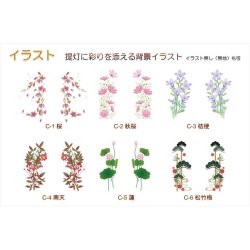 画像5: 国産・盆提灯【供養灯（お灯明）：弥生（やよい）戒名・法名入れ無料　選べるイラスト　世界に一つのオリジナル岐阜提灯】お盆用品 仏具 お盆 提灯 霊前灯 お彼岸 位牌　送料無料
