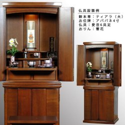 画像8: 経机付きモダン仏壇【セルシオ41号・タモ材・ダーク色】スリムなリビング仏壇　らくらく家財便　送料無料