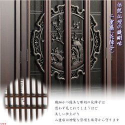 画像9: 大型仏壇【伝統型仏壇　春陽（しゅんよう）：チーク無垢扉　紫檀色　53-18号】仏壇・仏具　伝統型　大型仏壇　唐木仏壇　無垢材　送料無料