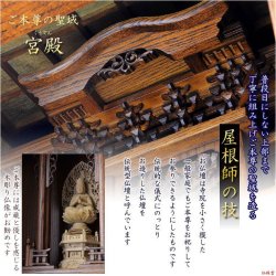 画像8: （6月下旬入荷予定）大型仏壇【伝統型仏壇　春陽（しゅんよう）：オーク無垢扉　ブラウン　53-18号】仏壇・仏具　伝統型　大型仏壇　唐木仏壇　無垢材　送料無料