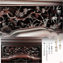 画像6: 大型仏壇【伝統型仏壇　春陽（しゅんよう）：チーク無垢扉　紫檀色　53-18号】仏壇・仏具　伝統型　大型仏壇　唐木仏壇　無垢材　送料無料