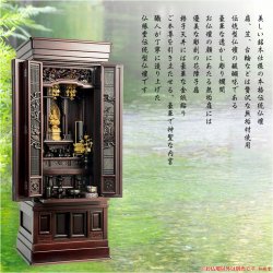画像18: 大型仏壇【伝統型仏壇　春陽（しゅんよう）：チーク無垢扉　紫檀色　53-18号】仏壇・仏具　伝統型　大型仏壇　唐木仏壇　無垢材　送料無料