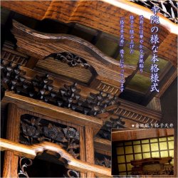 画像5: （6月下旬入荷予定）大型仏壇【伝統型仏壇　春陽（しゅんよう）：オーク無垢扉　ブラウン　53-18号＋仏具一式付き】仏具付　伝統型　大型仏壇　唐木仏壇　無垢材　送料無料