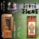 （6月下旬入荷予定）大型仏壇【伝統型仏壇　春陽（しゅんよう）：オーク無垢扉　ブラウン　53-18号＋仏具一式付き】仏具付　伝統型　大型仏壇　唐木仏壇　無垢材　送料無料