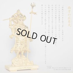 画像6: 切金【総柘植製、手彫り仏像：東寺形（立体曼荼羅）人気の守護神「四天王立像」持国天・広目天・増長天・多聞天の4体セット】縁起仏像　趣味仏像　神　送料無料