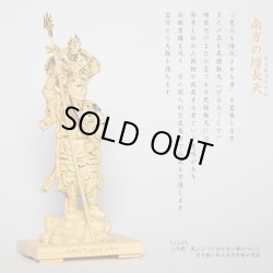 画像8: 切金【総柘植製、手彫り仏像：東寺形（立体曼荼羅）人気の守護神「四天王立像」持国天・広目天・増長天・多聞天の4体セット】縁起仏像　趣味仏像　神　送料無料