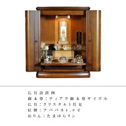 画像12: 国産仏壇【スピカ19号　タモ材　ダーク色】家具調仏壇　モダン仏壇　送料無料