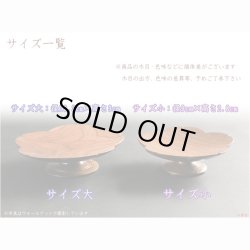 画像6: 仏具【天然木材・高さを抑えた供物台　花しおり　サイズ大3.5寸　オーク総無垢材】仏壇・仏具　高杯　盛器　和紙　敷紙　懐紙　送料無料