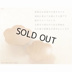 画像2: 仏具【天然木材・高さを抑えた供物台　花しおり　サイズ大3.5寸　オーク総無垢材】仏壇・仏具　高杯　盛器　和紙　敷紙　懐紙　送料無料