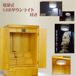 画像4: 納骨壇・仏壇・仏壇台上下セット【ミニモダン仏壇・せせらぎ25号＋仏壇台・春風】・ライトブラウン色・送料無料