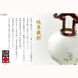 画像3: お盆提灯【岐阜提灯：大内行灯11号　天然木飛騨色塗り・本絹二重張一対（2個）入り・緑風鉄仙】盆ちょうちん　行灯　盆用品　お盆飾り　新盆　初盆　色柄提灯　花柄提灯　迎え火　送り火　送料無料